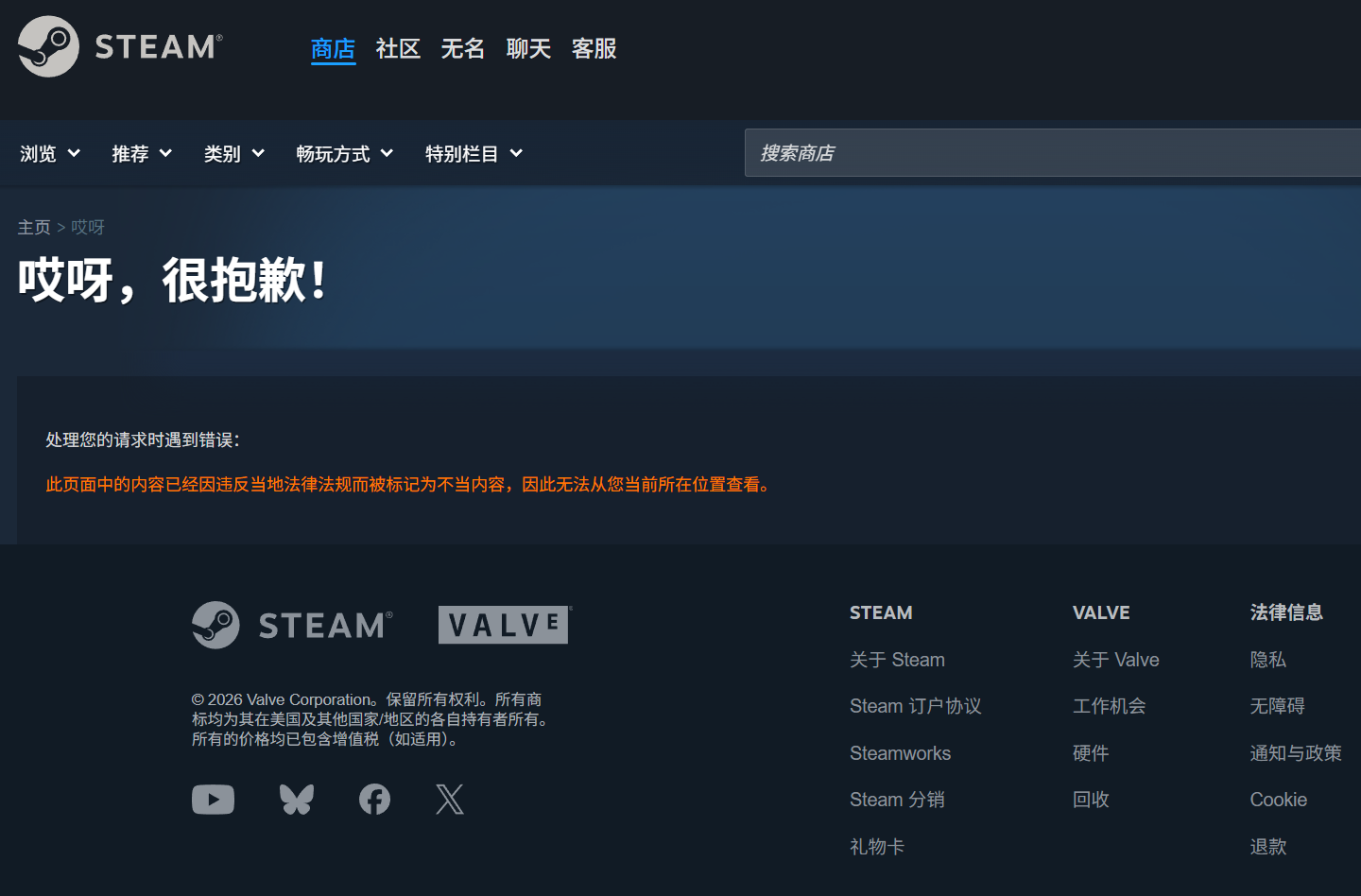 Steam 国区已屏蔽“LGBTQ+”标签搜索,被标记为不当内容