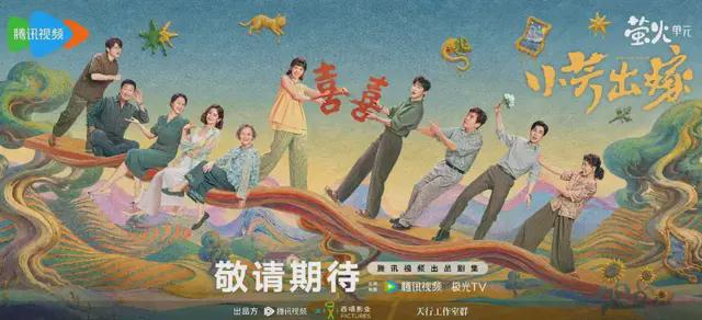五部剧集亮相腾讯片单：西嘻影业穿越周期，夯实内容底盘