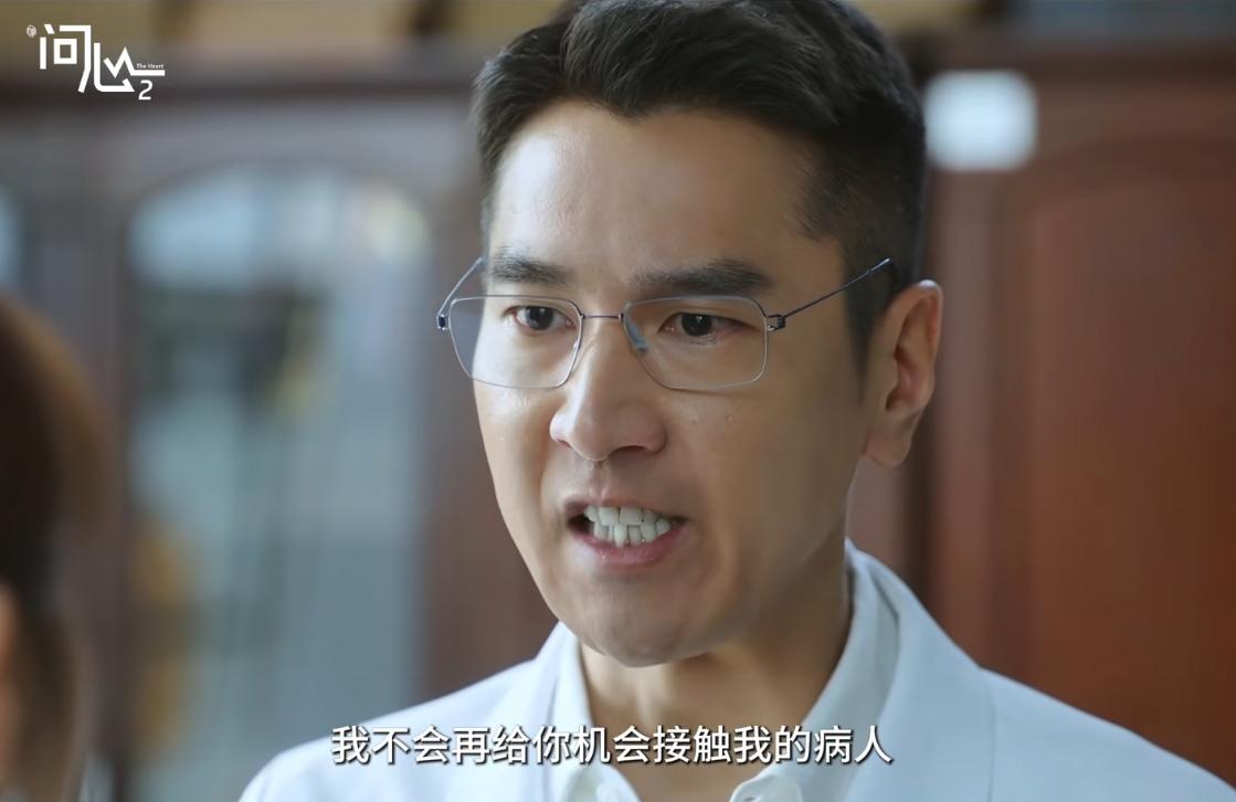 躲过赵又廷毛晓彤，却被39岁男配吸引，《问心2》这一波赢麻了