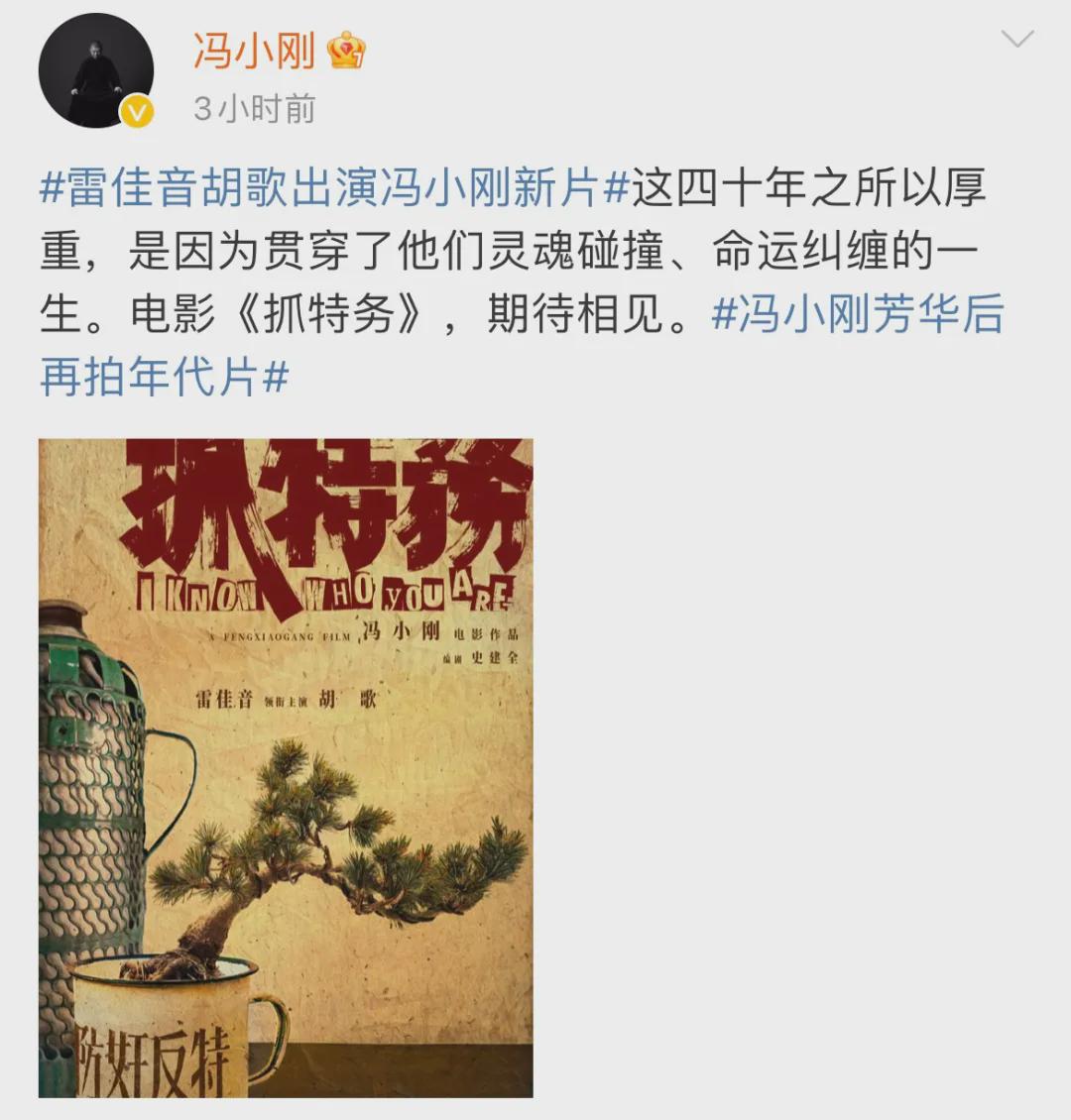 冯小刚《抓特务》后劲太大，删减了什么内容？全放出来至少9分