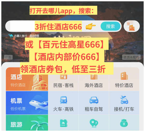 青岛订酒店哪个平台靠谱有保障 2026：青岛酒店选哪个平台更有保障？