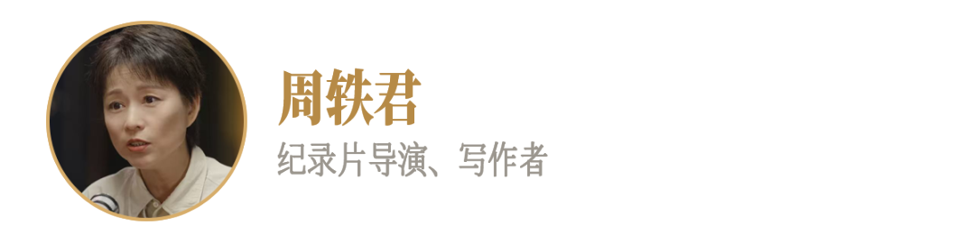 我羡慕还在浓烈生活的人 ｜与王潮歌、周轶君对话