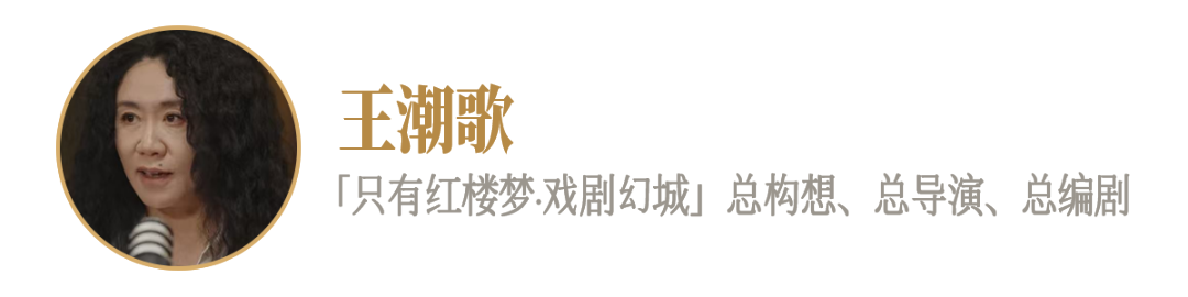 我羡慕还在浓烈生活的人 ｜与王潮歌、周轶君对话