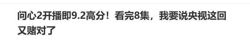 女演员千万别整容，看《问心2》毛晓彤与张佳宁同框，对比很惨烈