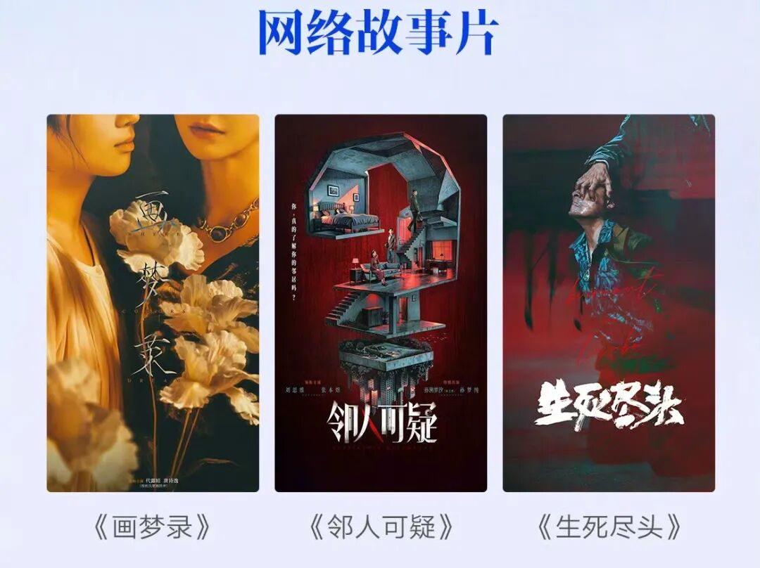 在腾讯视频片单里,看见长剧的“独特生命力” 在腾讯视频片单里,看见长剧的“独特生命力”