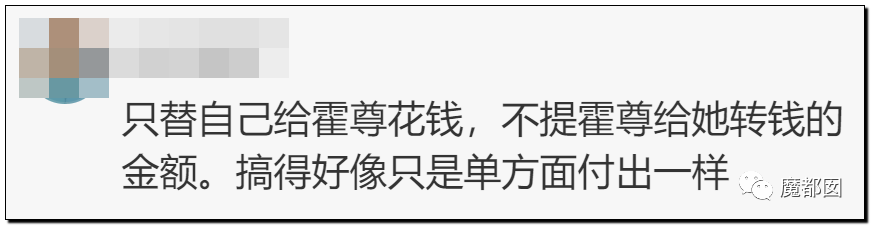 震撼！九成美爆田栩宁X照+陈露攻击霍尊引出5年前那段秘辛！