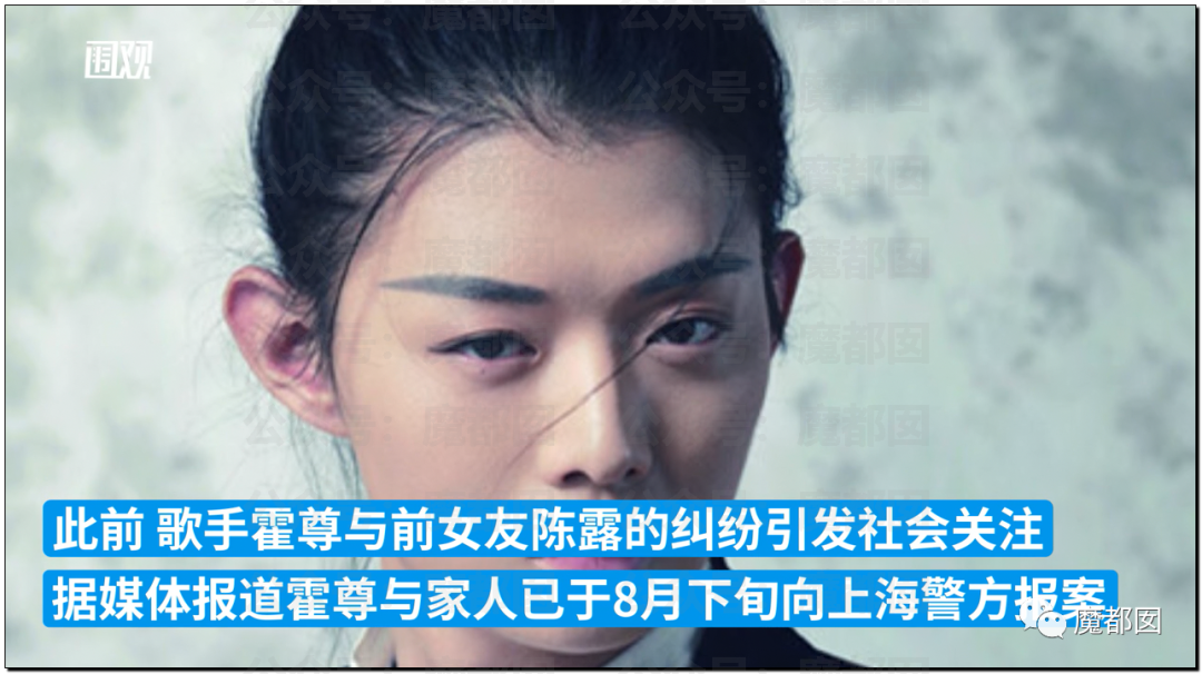 震撼！九成美爆田栩宁X照+陈露攻击霍尊引出5年前那段秘辛！