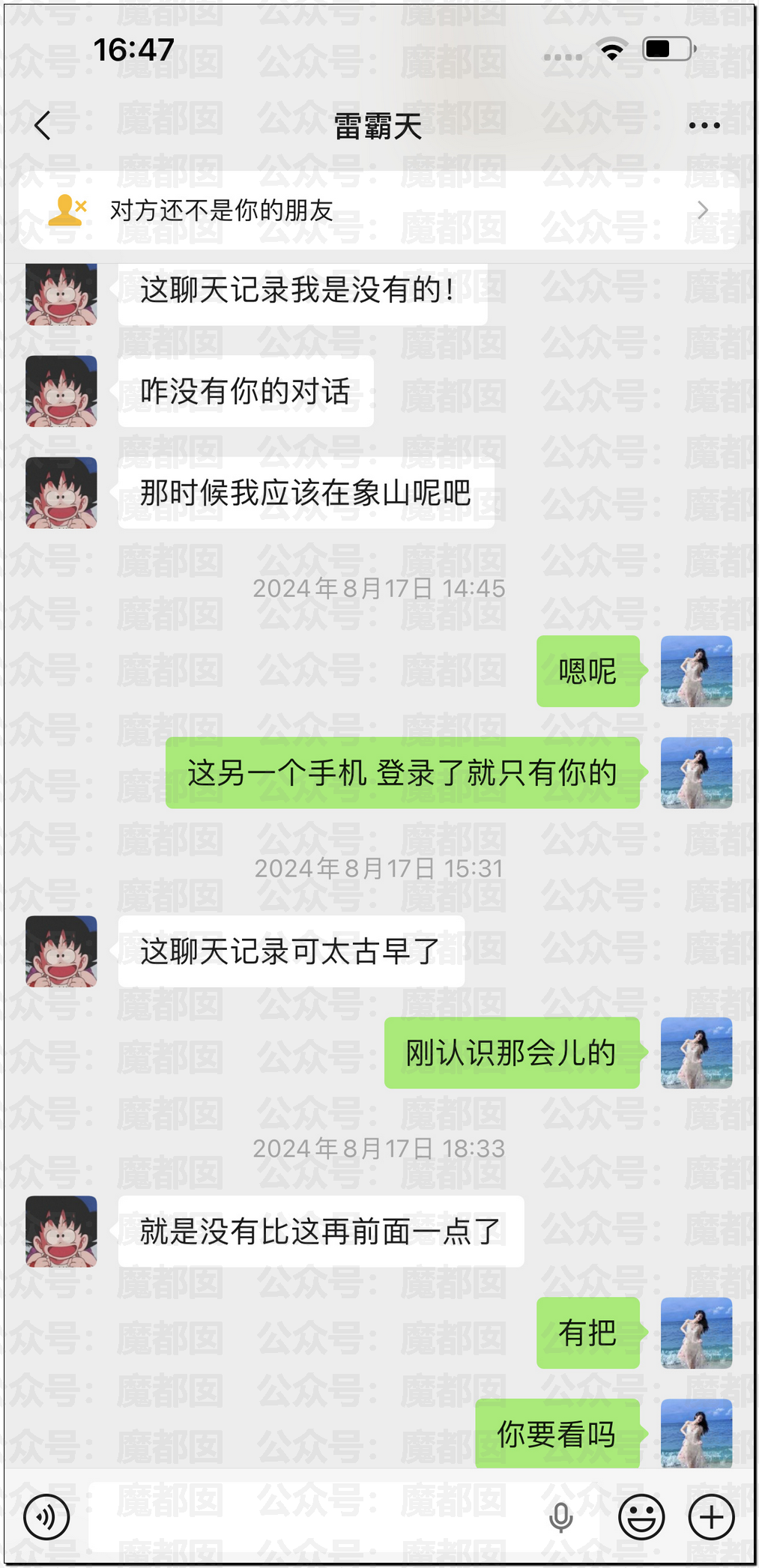 震撼！九成美爆田栩宁X照+陈露攻击霍尊引出5年前那段秘辛！