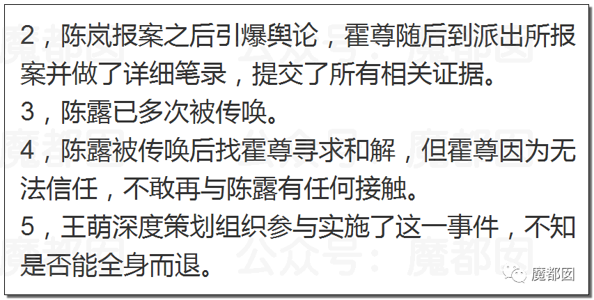 震撼！九成美爆田栩宁X照+陈露攻击霍尊引出5年前那段秘辛！