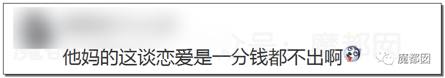 震撼！九成美爆田栩宁X照+陈露攻击霍尊引出5年前那段秘辛！