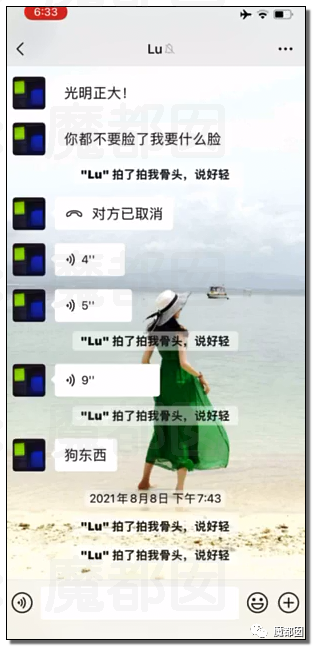 震撼！九成美爆田栩宁X照+陈露攻击霍尊引出5年前那段秘辛！