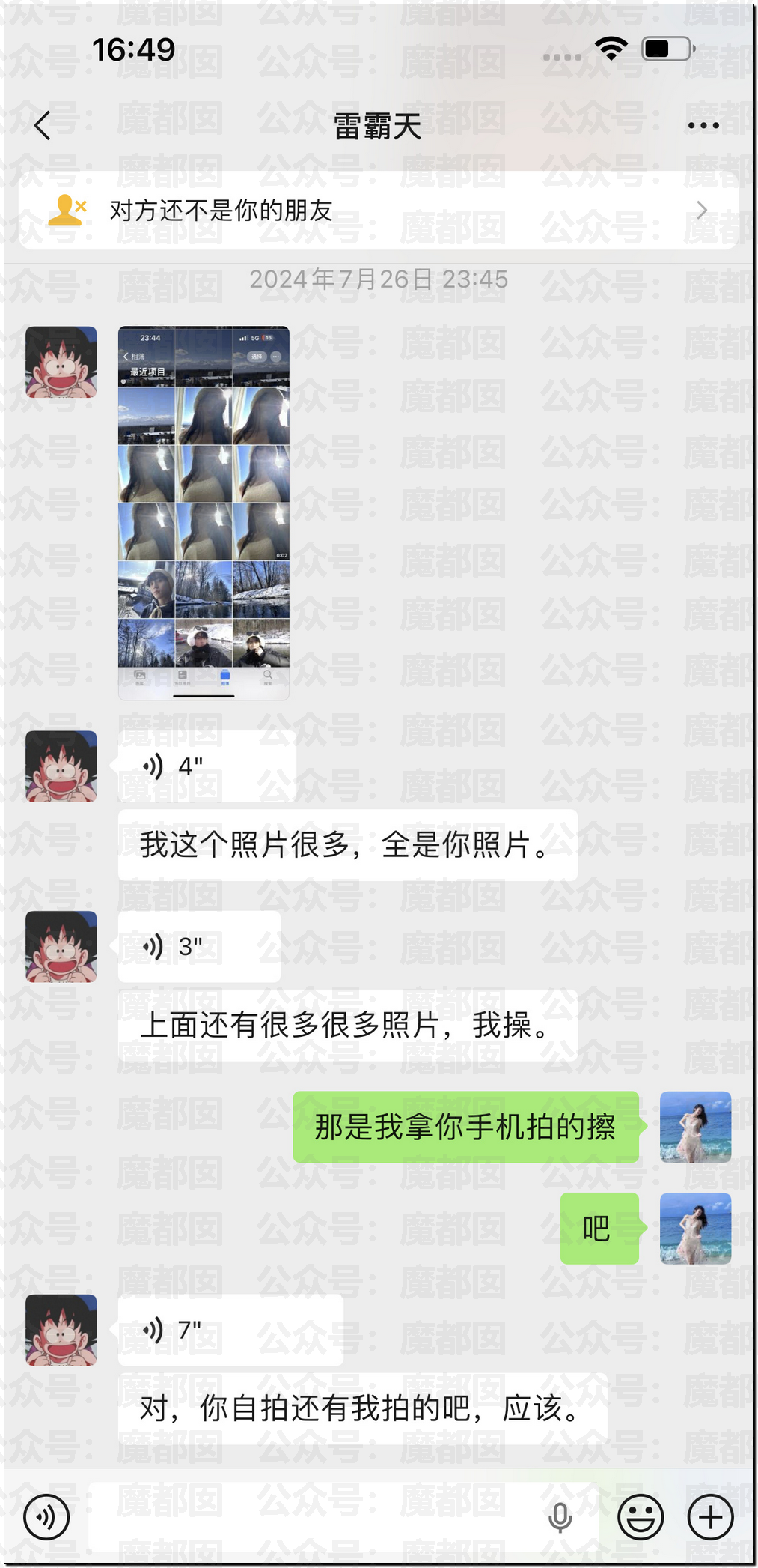 震撼！九成美爆田栩宁X照+陈露攻击霍尊引出5年前那段秘辛！