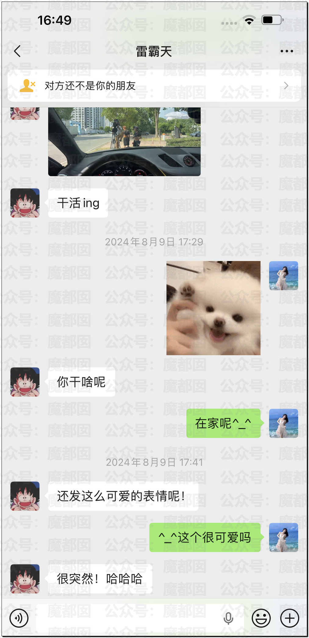 震撼！九成美爆田栩宁X照+陈露攻击霍尊引出5年前那段秘辛！