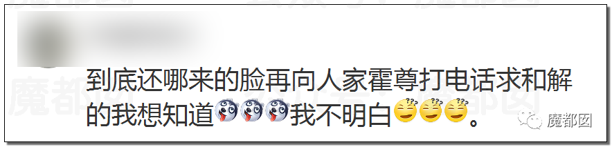震撼！九成美爆田栩宁X照+陈露攻击霍尊引出5年前那段秘辛！