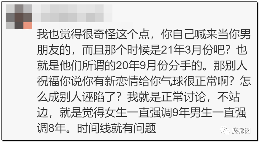 震撼！九成美爆田栩宁X照+陈露攻击霍尊引出5年前那段秘辛！