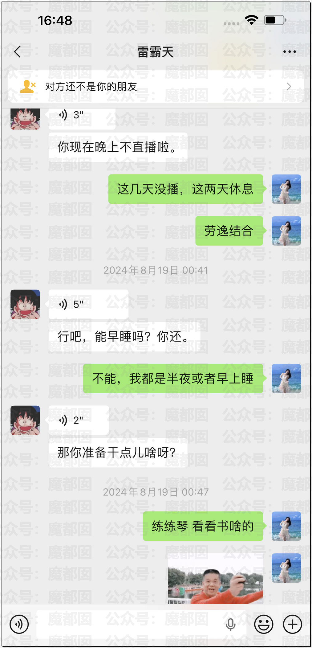 震撼！九成美爆田栩宁X照+陈露攻击霍尊引出5年前那段秘辛！