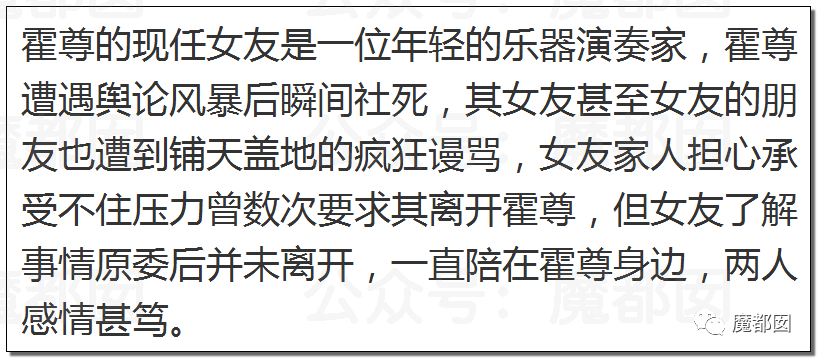 震撼！九成美爆田栩宁X照+陈露攻击霍尊引出5年前那段秘辛！