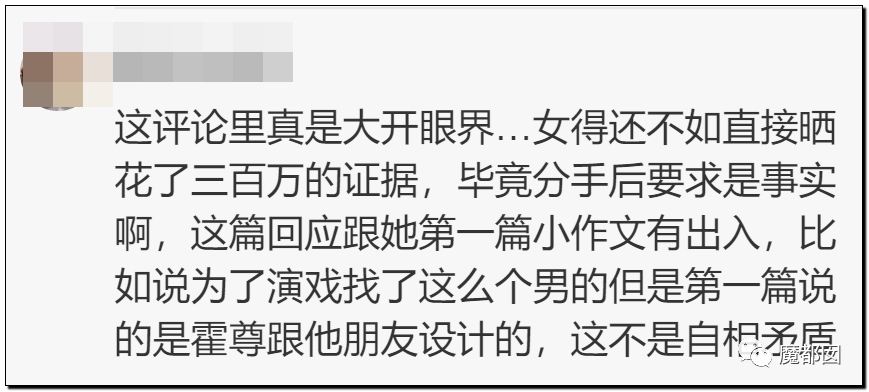 震撼！九成美爆田栩宁X照+陈露攻击霍尊引出5年前那段秘辛！