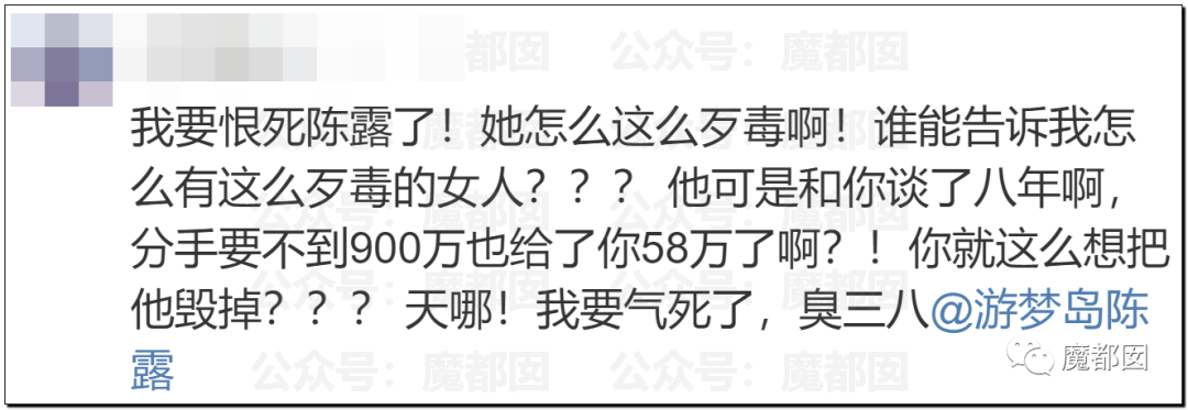 震撼！九成美爆田栩宁X照+陈露攻击霍尊引出5年前那段秘辛！