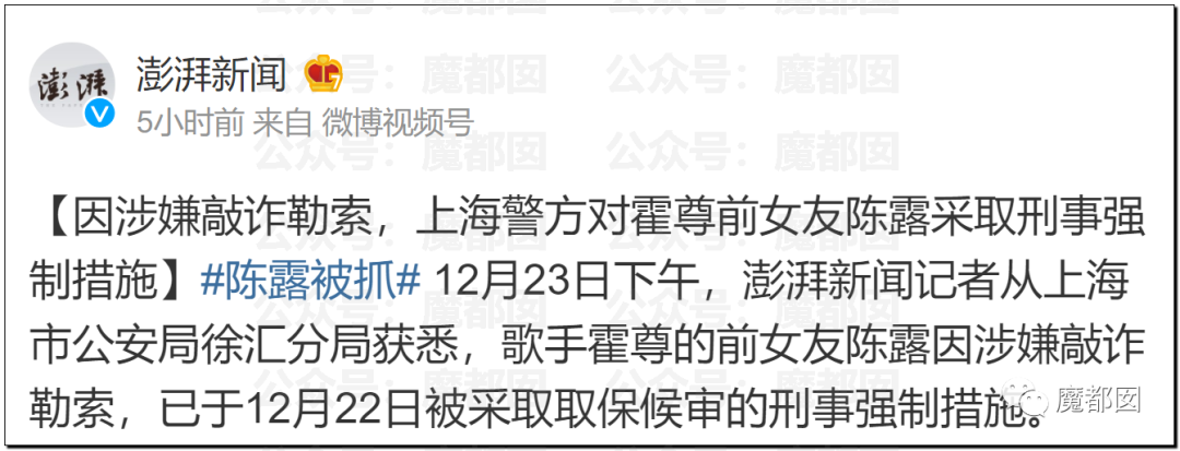 震撼！九成美爆田栩宁X照+陈露攻击霍尊引出5年前那段秘辛！