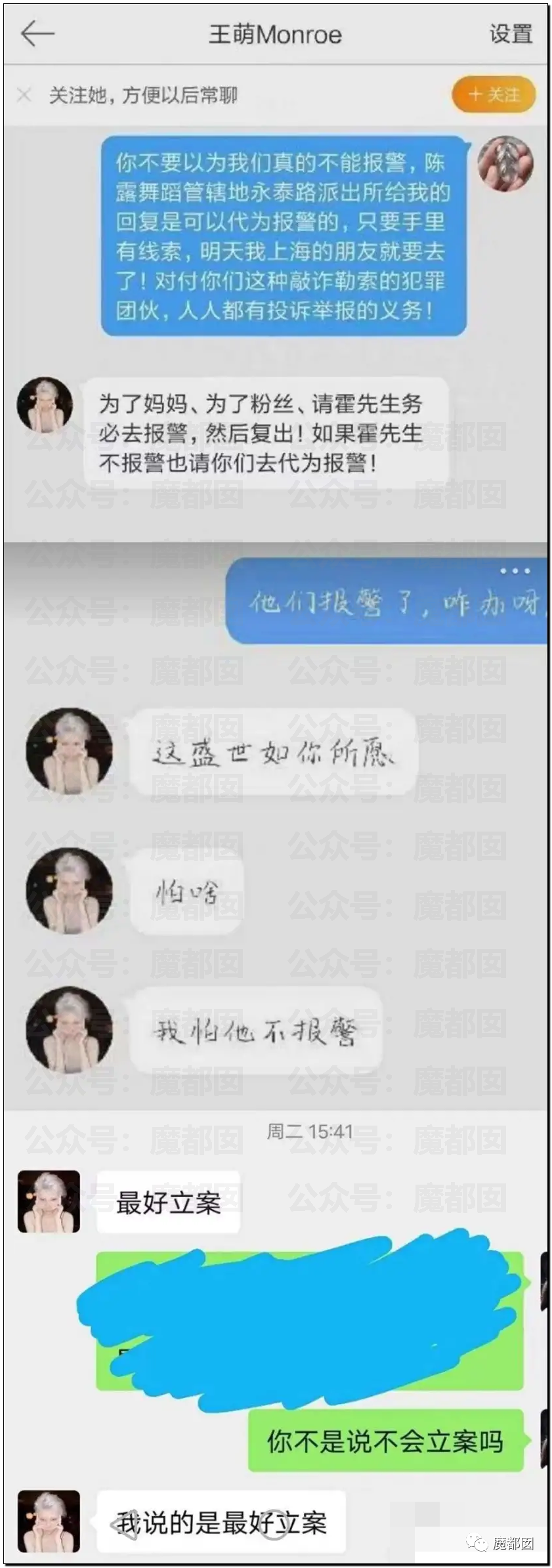震撼！九成美爆田栩宁X照+陈露攻击霍尊引出5年前那段秘辛！