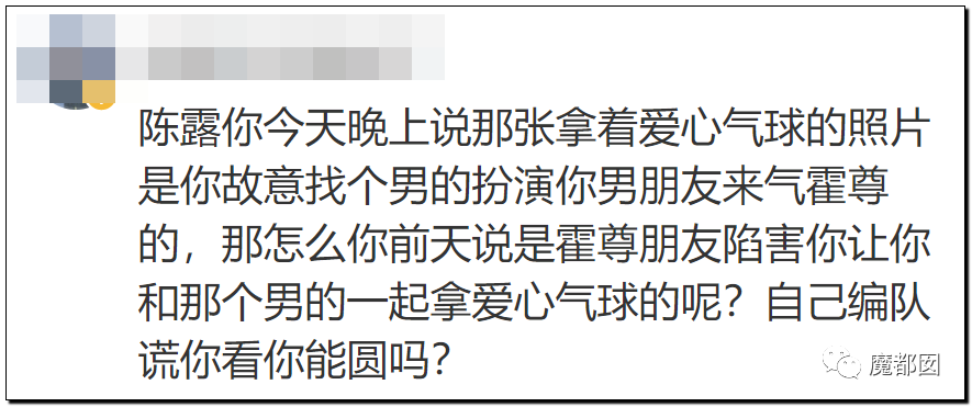 震撼！九成美爆田栩宁X照+陈露攻击霍尊引出5年前那段秘辛！