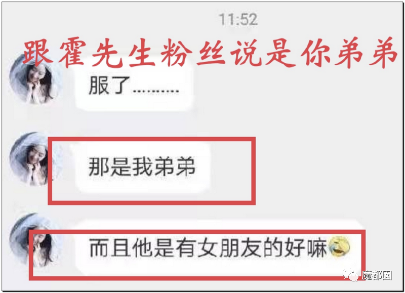 震撼！九成美爆田栩宁X照+陈露攻击霍尊引出5年前那段秘辛！