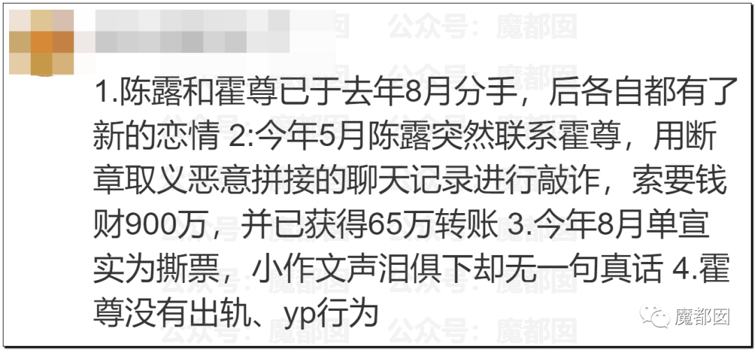 震撼！九成美爆田栩宁X照+陈露攻击霍尊引出5年前那段秘辛！