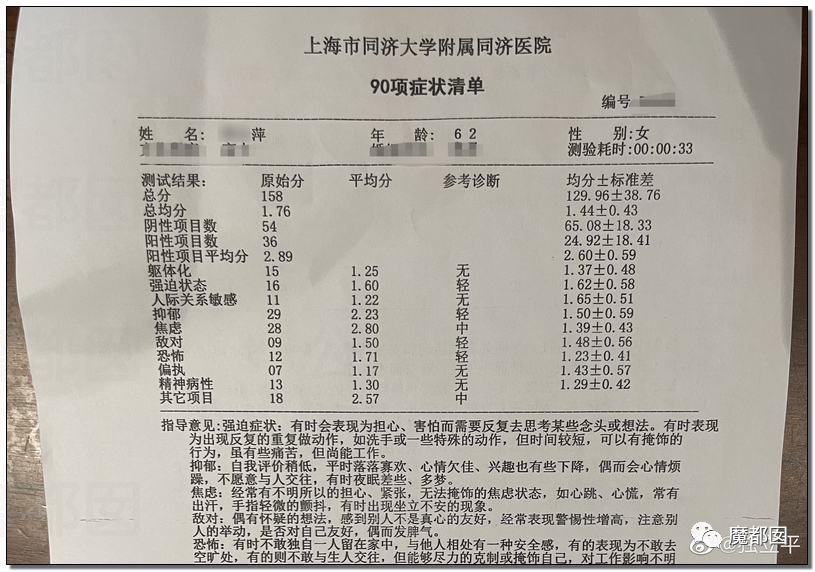 震撼！九成美爆田栩宁X照+陈露攻击霍尊引出5年前那段秘辛！