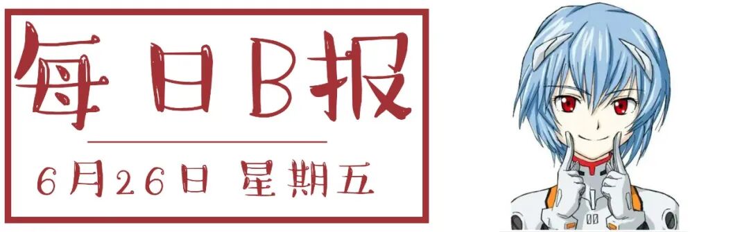 诺兰《奥德赛》内地定档；国产单机《猿公剑》公开预告 | 每日B报 