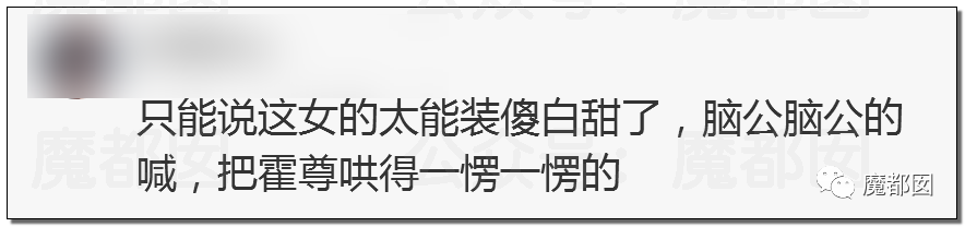 震撼！九成美爆田栩宁X照+陈露攻击霍尊引出5年前那段秘辛！