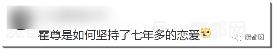 震撼！九成美爆田栩宁X照+陈露攻击霍尊引出5年前那段秘辛！
