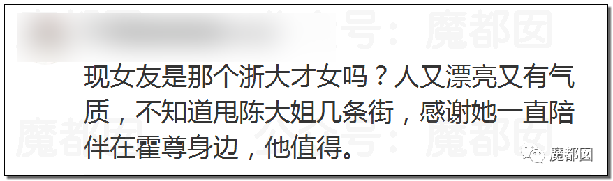 震撼！九成美爆田栩宁X照+陈露攻击霍尊引出5年前那段秘辛！