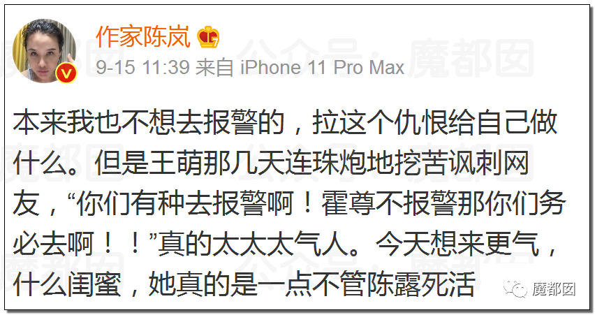 震撼！九成美爆田栩宁X照+陈露攻击霍尊引出5年前那段秘辛！