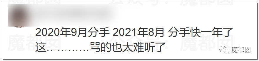震撼！九成美爆田栩宁X照+陈露攻击霍尊引出5年前那段秘辛！