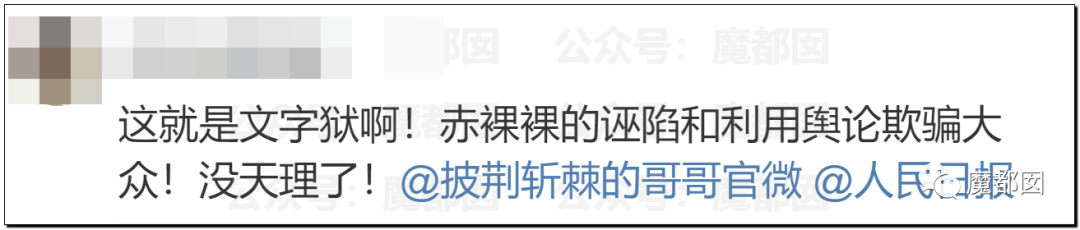 震撼！九成美爆田栩宁X照+陈露攻击霍尊引出5年前那段秘辛！