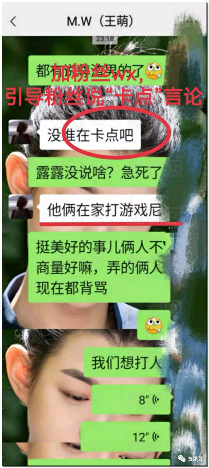 震撼！九成美爆田栩宁X照+陈露攻击霍尊引出5年前那段秘辛！