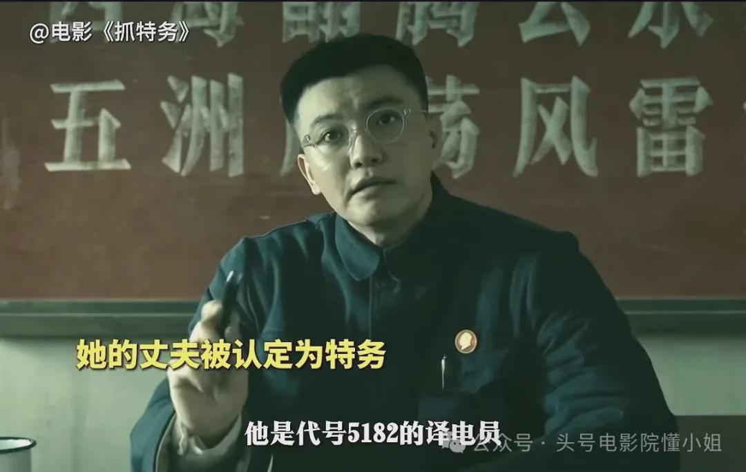 删减被黑！二刷冯小刚《抓特务》,于和伟结婚戏穿帮,看懂的不到1%