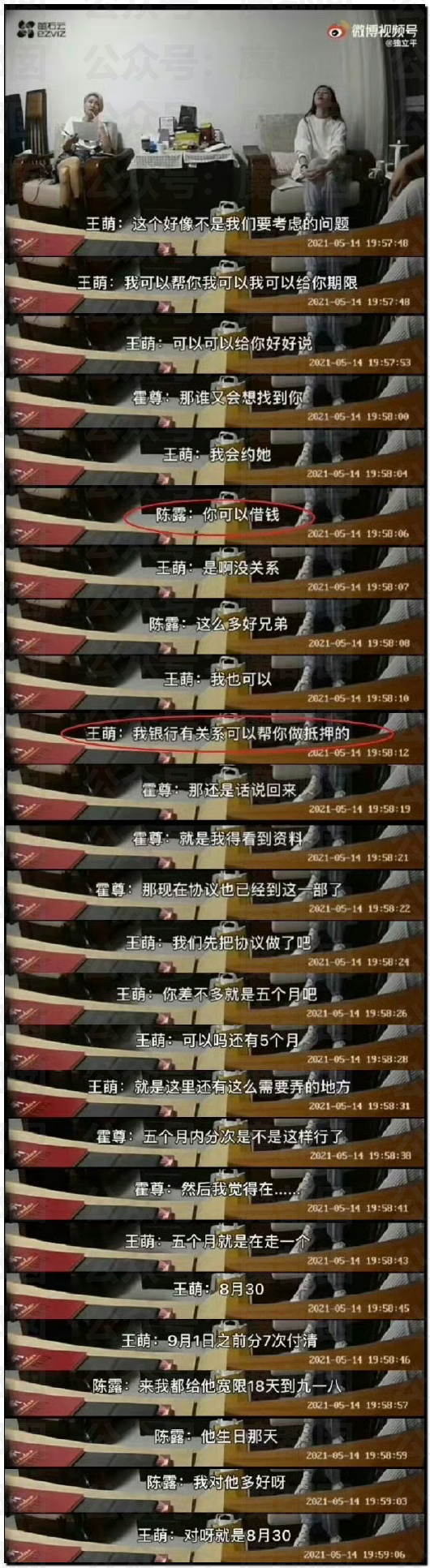 震撼！九成美爆田栩宁X照+陈露攻击霍尊引出5年前那段秘辛！