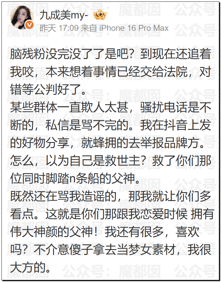 震撼！九成美爆田栩宁X照+陈露攻击霍尊引出5年前那段秘辛！