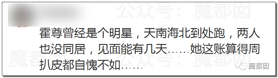 震撼！九成美爆田栩宁X照+陈露攻击霍尊引出5年前那段秘辛！