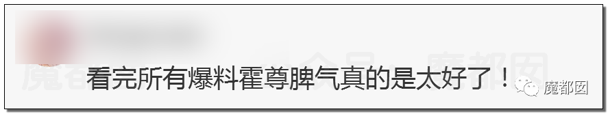 震撼！九成美爆田栩宁X照+陈露攻击霍尊引出5年前那段秘辛！