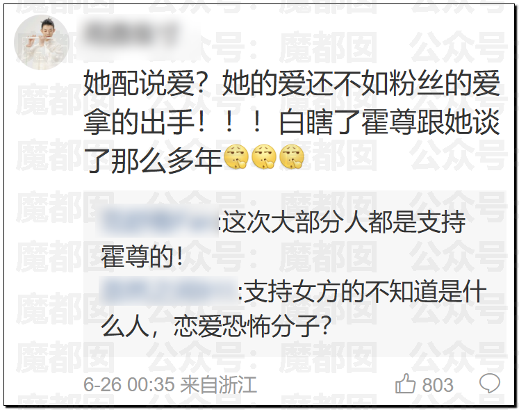 震撼！九成美爆田栩宁X照+陈露攻击霍尊引出5年前那段秘辛！