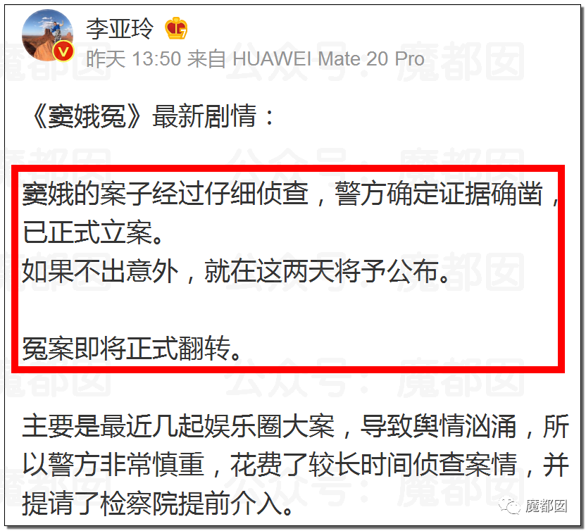 震撼！九成美爆田栩宁X照+陈露攻击霍尊引出5年前那段秘辛！