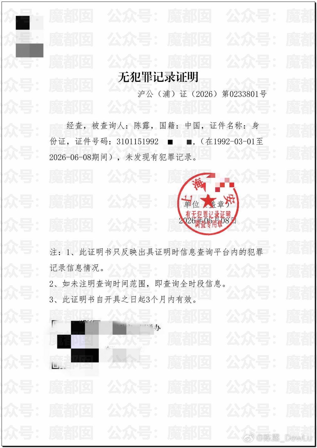 震撼！九成美爆田栩宁X照+陈露攻击霍尊引出5年前那段秘辛！