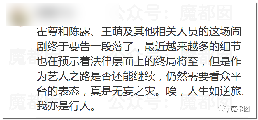 震撼！九成美爆田栩宁X照+陈露攻击霍尊引出5年前那段秘辛！