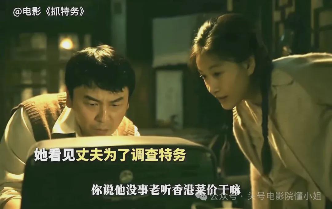 删减被黑！二刷冯小刚《抓特务》,于和伟结婚戏穿帮,看懂的不到1%