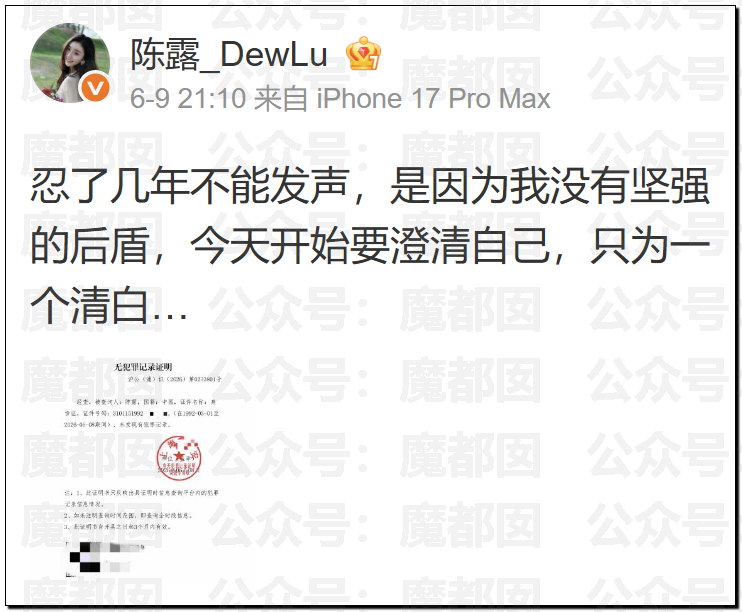 震撼！九成美爆田栩宁X照+陈露攻击霍尊引出5年前那段秘辛！