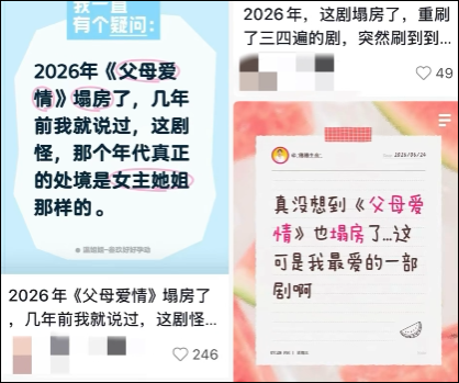 豆瓣9.4的国产神剧，正在被全网批判
