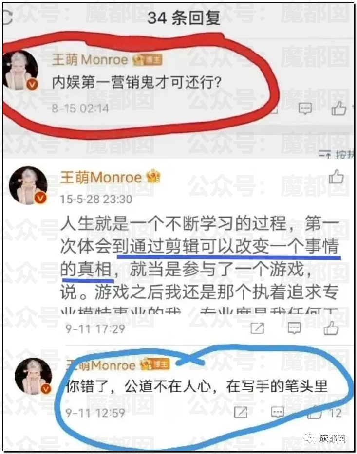 震撼！九成美爆田栩宁X照+陈露攻击霍尊引出5年前那段秘辛！